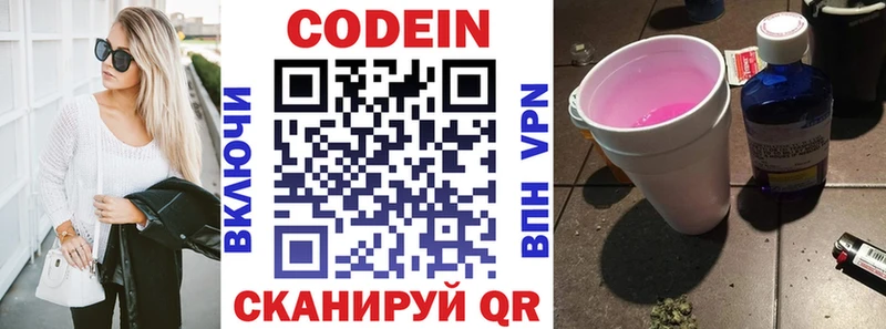 МЕГА рабочий сайт  сколько стоит  shop состав  Кодеиновый сироп Lean напиток Lean (лин)  Чухлома 