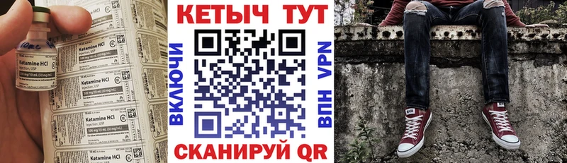КЕТАМИН ketamine  Чухлома 
